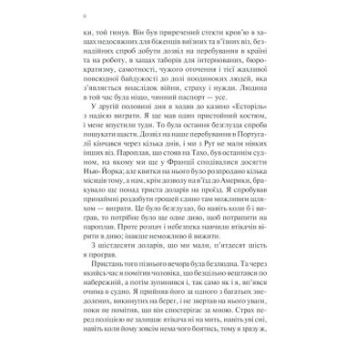 Книга КСД Ночь в Лиссабоне - Эрих Мария Ремарк (9786171517240) фото №7