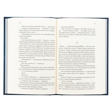 Книга КСД Ночь в Лиссабоне - Эрих Мария Ремарк (9786171517240) фото №5