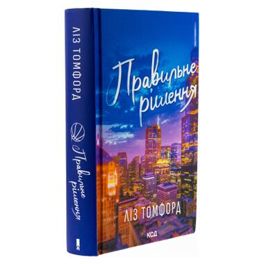 Книга КСД Подиграй мне. Город ветров. Книга 4 - Лиз Томфорд (9786171514232) фото №3
