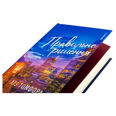 Книга КСД Подиграй мне. Город ветров. Книга 4 - Лиз Томфорд (9786171514232) фото №4
