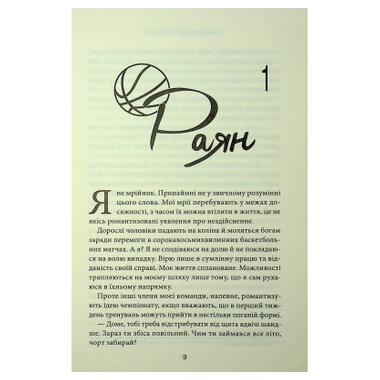 Книга КСД Подиграй мне. Город ветров. Книга 4 - Лиз Томфорд (9786171514232) фото №6