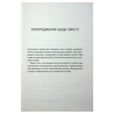 Книга КСД Сьерра Симоне Книга 3 (9786171514454) фото №4