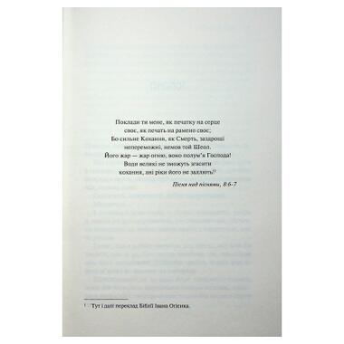 Книга КСД Сьерра Симоне Книга 3 (9786171514454) фото №5