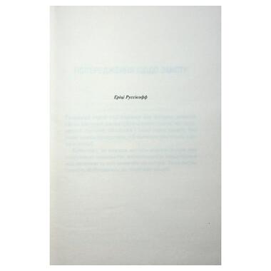 Книга КСД Сьерра Симоне Книга 3 (9786171514454) фото №3