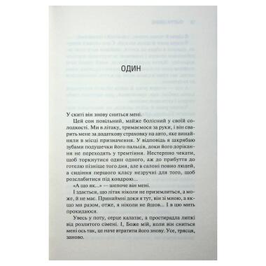 Книга КСД Сьерра Симоне Книга 3 (9786171514454) фото №10