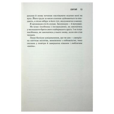 Книга КСД Сьерра Симоне Книга 3 (9786171514454) фото №8