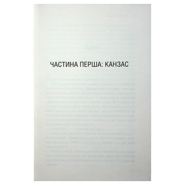 Книга КСД Сьерра Симоне Книга 3 (9786171514454) фото №9