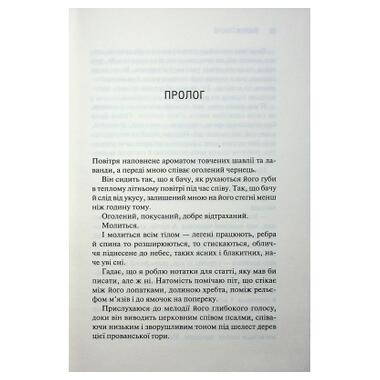 Книга КСД Сьерра Симоне Книга 3 (9786171514454) фото №6