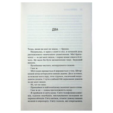Книга КСД Сьерра Симоне Книга 3 (9786171514454) фото №12