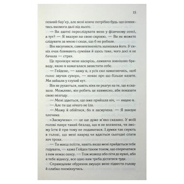 Книга КСД Теперь ты моя. Книга 2 - Морган Бриджес (9786171516335) фото №10