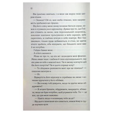 Книга КСД Теперь ты моя. Книга 2 - Морган Бриджес (9786171516335) фото №7