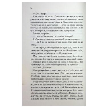 Книга КСД Теперь ты моя. Книга 2 - Морган Бриджес (9786171516335) фото №11