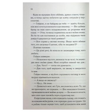 Книга КСД Теперь ты моя. Книга 2 - Морган Бриджес (9786171516335) фото №9