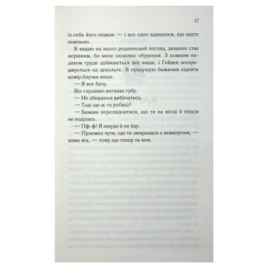 Книга КСД Теперь ты моя. Книга 2 - Морган Бриджес (9786171516335) фото №12
