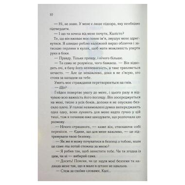 Книга КСД Теперь ты моя. Книга 2 - Морган Бриджес (9786171516335) фото №5
