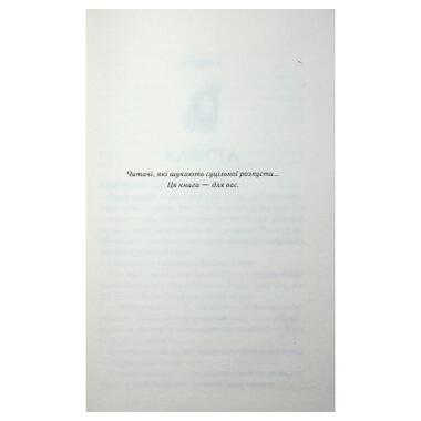 Книга КСД Теперь ты моя. Книга 2 - Морган Бриджес (9786171516335) фото №3