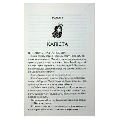 Книга КСД Теперь ты моя. Книга 2 - Морган Бриджес (9786171516335) фото №4