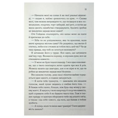 Книга КСД Теперь ты моя. Книга 2 - Морган Бриджес (9786171516335) фото №6
