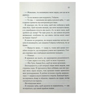 Книга КСД Теперь ты моя. Книга 2 - Морган Бриджес (9786171516335) фото №8
