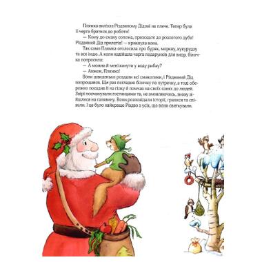 Книга Vivat Лист на Різдво - Аннетте Амргайн (9789669828422) фото №5
