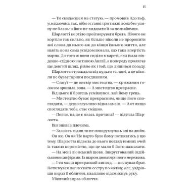 Книга Vivat Бриджертоны. Королева Шарлотта - Джулия Куинн, Шонда Раймс (9786171713604) фото №7