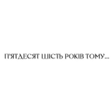 Книга Vivat Бриджертоны. Королева Шарлотта - Джулия Куинн, Шонда Раймс (9786171713604) фото №4
