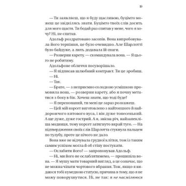 Книга Vivat Бриджертоны. Королева Шарлотта - Джулия Куинн, Шонда Раймс (9786171713604) фото №11