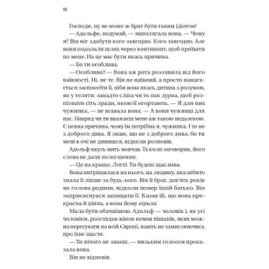 Книга Vivat Бриджертоны. Королева Шарлотта - Джулия Куинн, Шонда Раймс (9786171713604) фото №10