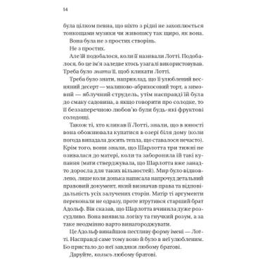 Книга Vivat Бриджертоны. Королева Шарлотта - Джулия Куинн, Шонда Раймс (9786171713604) фото №6