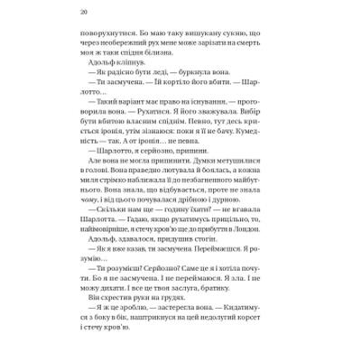 Книга Vivat Бриджертоны. Королева Шарлотта - Джулия Куинн, Шонда Раймс (9786171713604) фото №12