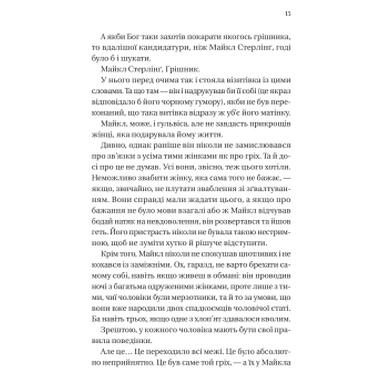 Книга Vivat Когда он был порочным (Бриджертоны #6) - Джулия Куинн (9786171714441) фото №5