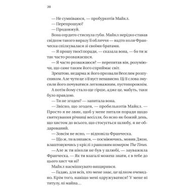 Книга Vivat Когда он был порочным (Бриджертоны #6) - Джулия Куинн (9786171714441) фото №10