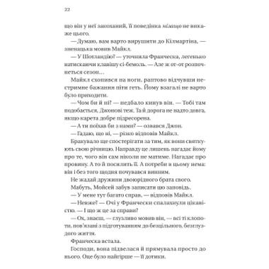 Книга Vivat Когда он был порочным (Бриджертоны #6) - Джулия Куинн (9786171714441) фото №12
