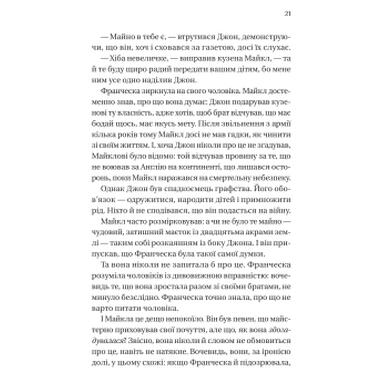 Книга Vivat Когда он был порочным (Бриджертоны #6) - Джулия Куинн (9786171714441) фото №11