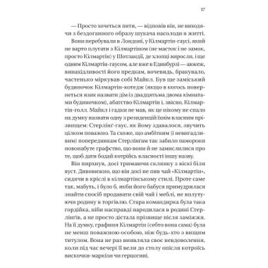 Книга Vivat Когда он был порочным (Бриджертоны #6) - Джулия Куинн (9786171714441) фото №7