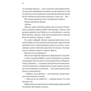 Книга Vivat Когда он был порочным (Бриджертоны #6) - Джулия Куинн (9786171714441) фото №6