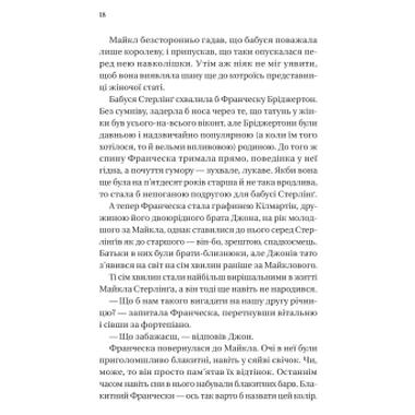 Книга Vivat Когда он был порочным (Бриджертоны #6) - Джулия Куинн (9786171714441) фото №8