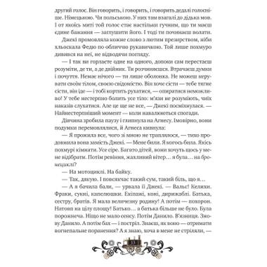 Книга Vivat Последняя война империй (Леобург #2) - Ирина Грабовская (9786171713895) фото №9
