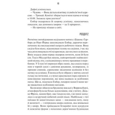 Книга Последняя мисс Перри - Лив Константин Vivat (9786171713864) фото №16