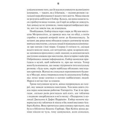 Книга Последняя мисс Перри - Лив Константин Vivat (9786171713864) фото №21