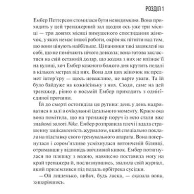 Книга Последняя мисс Перри - Лив Константин Vivat (9786171713864) фото №8