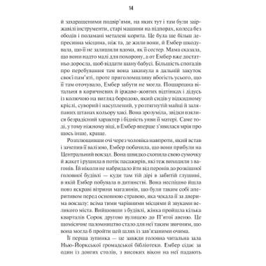 Книга Последняя мисс Перри - Лив Константин Vivat (9786171713864) фото №18