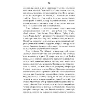 Книга Последняя мисс Перри - Лив Константин Vivat (9786171713864) фото №20