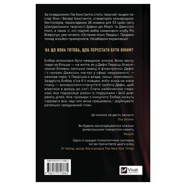 Книга Последняя мисс Перри - Лив Константин Vivat (9786171713864) фото №3