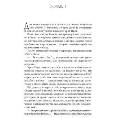 Книга Последнее убийство на краю света - Стюарт Тертон Vivat (9786171712942) фото №7
