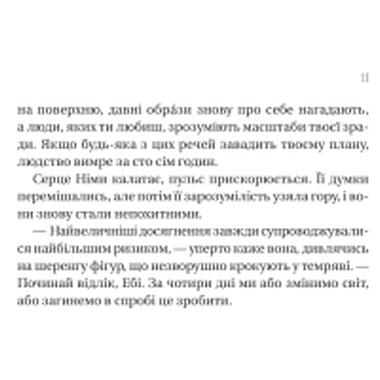 Книга Последнее убийство на краю света - Стюарт Тертон Vivat (9786171712942) фото №5