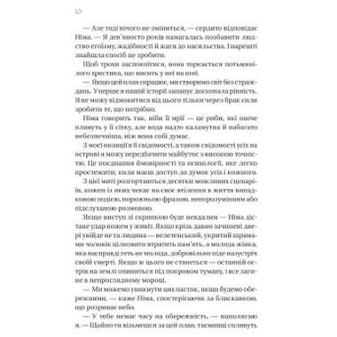 Книга Последнее убийство на краю света - Стюарт Тертон Vivat (9786171712942) фото №4