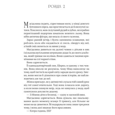 Книга Последнее убийство на краю света - Стюарт Тертон Vivat (9786171712942) фото №9