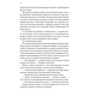 Книга Последнее убийство на краю света - Стюарт Тертон Vivat (9786171712942) фото №11
