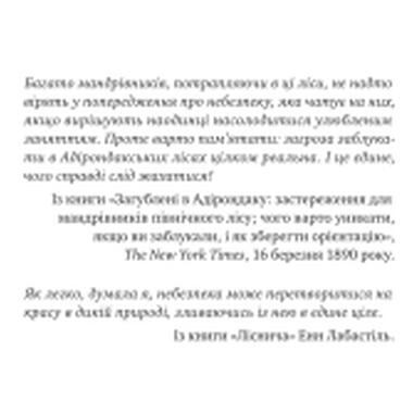 Книга Лесной бог - Liz Moore Vivat (9786171713567) фото №7
